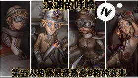 网易第五人格最新消息爆料,神秘角色登场，游戏玩法再升级！